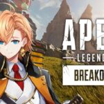 【APEX LEGENDS】FPS筋のためにソロランクでもやろうかなと【渋谷ハル】