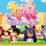 【ウマ娘 プリティーダービー】CM「GOCHI WEEK」篇