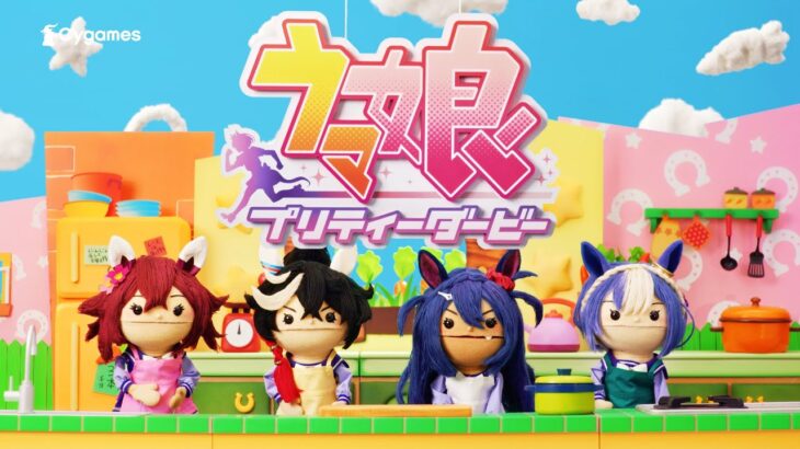 【ウマ娘 プリティーダービー】CM「GOCHI WEEK」篇