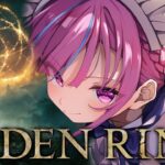 【ELDEN RING】はじめてのエルデンリング！！！！！！！【湊あくあ/ホロライブ】