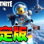 【簡単】LEGO®で超便利な『小型ジェットパック🔥』を”無料で”誰でも簡単に作る方法を徹底解説！【レゴフォートナイト/LEGO Fortnite】