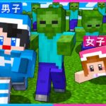 男子と女子が本気でサバイバルしたらどっちが勝つ？👦👧【 マイクラ / Minecraft  】