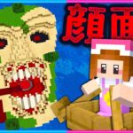 絶対にありない島へ行くマインクラフト・・🥶【 マイクラ / Minecraft  】