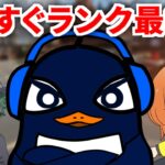 もうすぐランク最終日だぞ！お前ら大丈夫か？  TIEフルパランク！ | Ru,J0hn,Gian