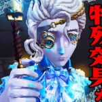 【第五人格】作曲家の新UR衣装&携帯品の特殊効果が優雅すぎるｗｗｗｗ【唯】【identityV】