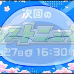 【モンスト】転スラコラボ第二弾？次回のモンストニュースへのコラボ伏線が熱い【ぎこちゃん】