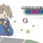 マリオカート８ | 視聴者のことボコしちゃおっかな～～～ｗ 【にじさんじ/叶】