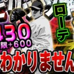 これはクイズですw途中まで誰か教えません！今回スピ解放した選手が今回スピ解放した中で一番使えるかもしれません【プロスピA】# 1355