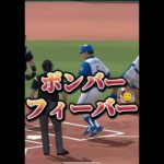 【愛】視聴者からのリクエスト打線で試合してみたらめっちゃ楽しかったwww【日ハム純正】【プロスピA】#618 #shorts