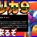 【ガチ】マリカ９近いぞ！！！！#1279【マリオカート８DX】