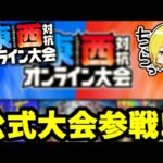 【告知】今年で早くも2回目！？マリオカートの公式大会を紹介します！【マリオカート8デラックス】# 1790