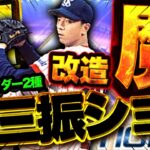 魔改造されたのはイチローじゃなく伊藤投手ｗ高速スライダー2種＆超奪三振ショー搭載でエグイ強さに！？【プロスピA】【リアルタイム対戦】