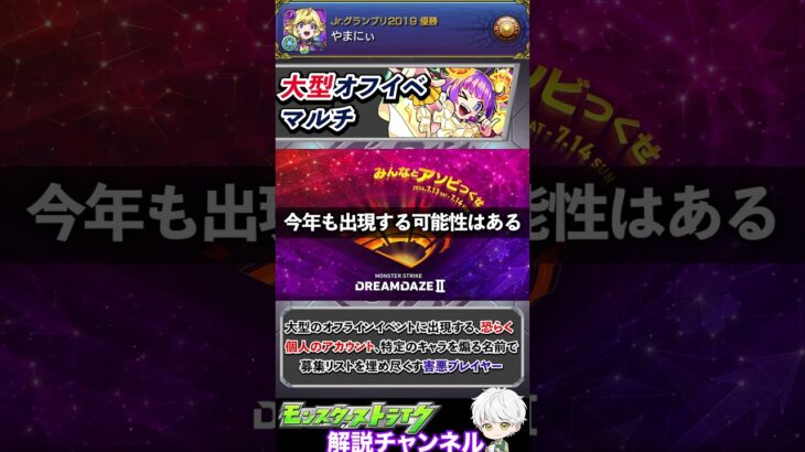 【モンスト】民度が低すぎるイベント3選