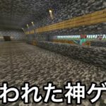 【マイクラ】古参勢しか知らない消えたミニゲーム5選.. 〜10年前に大流行した「ゾンビゲーム」をご存知ない？！〜【マインクラフト】【まいくら】【コマンド】【統合版】【豆知識】