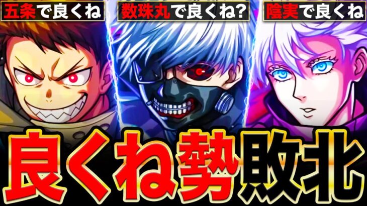 【モンスト】評価掌返し！〇〇で良くねと言われたが想像以上に優秀だったキャラ7選《東京喰種コラボ》