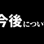 今後の方針についてお話します。【マリオカート8デラックス】# 1787