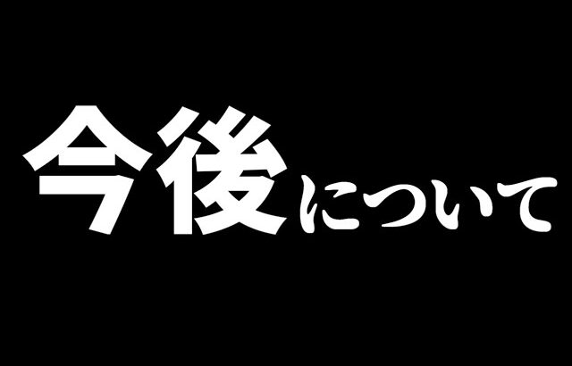 今後の方針についてお話します。【マリオカート8デラックス】# 1787