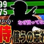 めっちゃ意外！8年間やってて初めて使う選手！！特能発動でミートが絶対99いく侍を使ったらまさかの…！？【プロスピA】# 1358