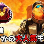 今競技シーンで大人気の『ヒューズ』が無事に最強枠へ【APEX LEGENDS】