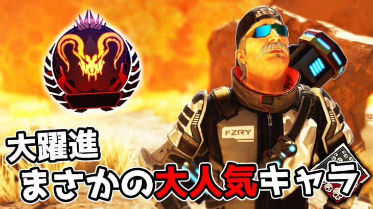 今競技シーンで大人気の『ヒューズ』が無事に最強枠へ【APEX LEGENDS】