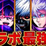 【モンスト】金木研は！？コラボキャラ最強ランキングBEST20　#モンスト#東京喰種コラボ