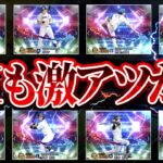 イチローセレクションの衝撃で忘れてない？EXガチャ登場選手が追加発表！“熱気”が維持なら永久保存版になる選手だらけ！？どっちを引くか迷ってる人は見てください。【プロスピA】# 2427