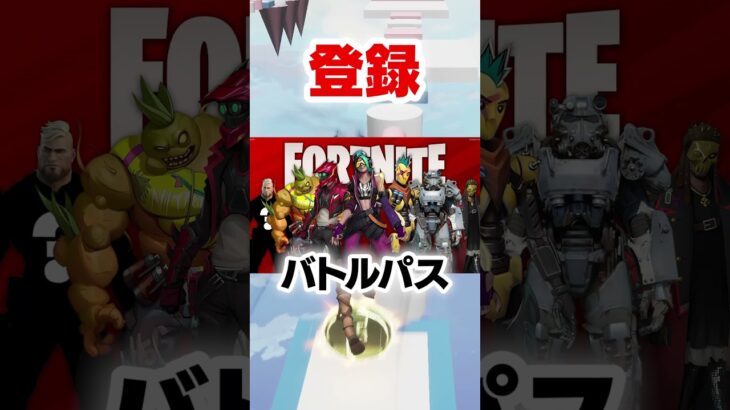 みんなはどれが楽しみ？ #Fortnite #フォートナイト #ぜるふぃー