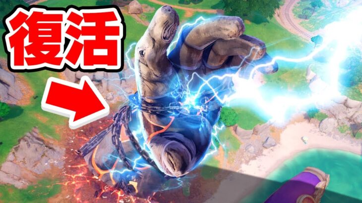 今日のアップデートで復活…！？【フォートナイト / Fortnite】