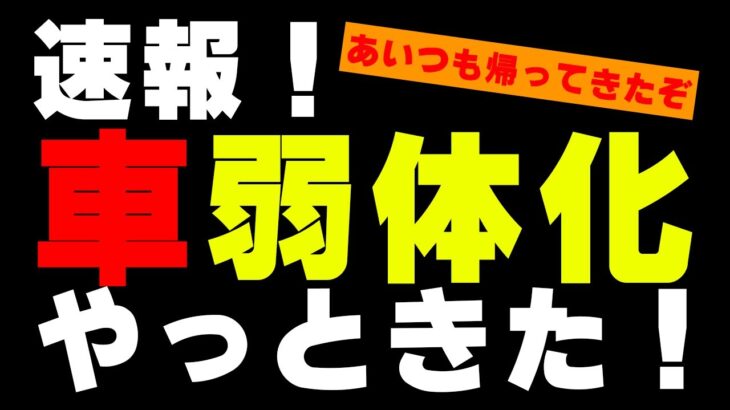 車が大幅に弱体化！まだ対策は必要なのか！？【フォートナイト/Fortnite】