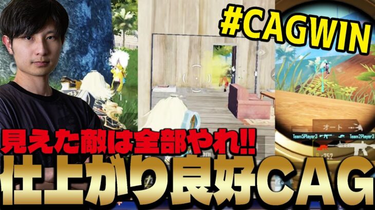 【JLスクリム】見える敵を全部倒せばドン勝が取れる！？あらゆる相手を倒していくCAG”【PUBGモバイル】