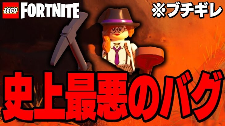 【ガチ】本当にLEGO®フォートナイトを引退するしかなくなりました…【レゴフォートナイト/LEGO Fortnite】