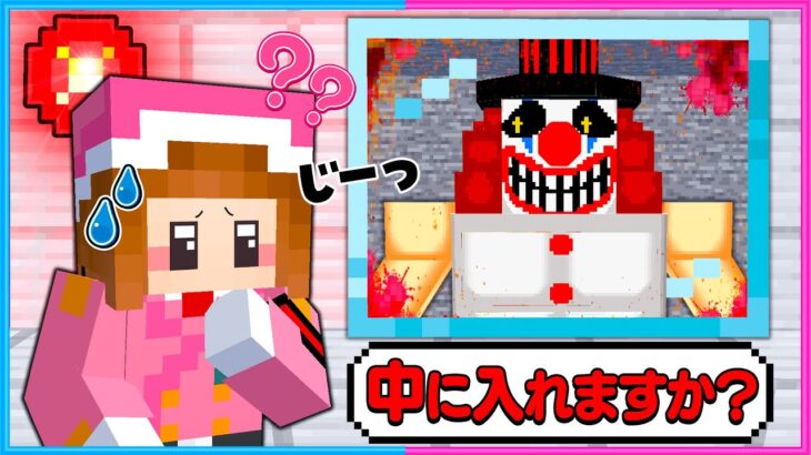 怪しい人物は絶対に中に入れるな😰入国審査マイクラ🤡【 マイクラ / Minecraft  】