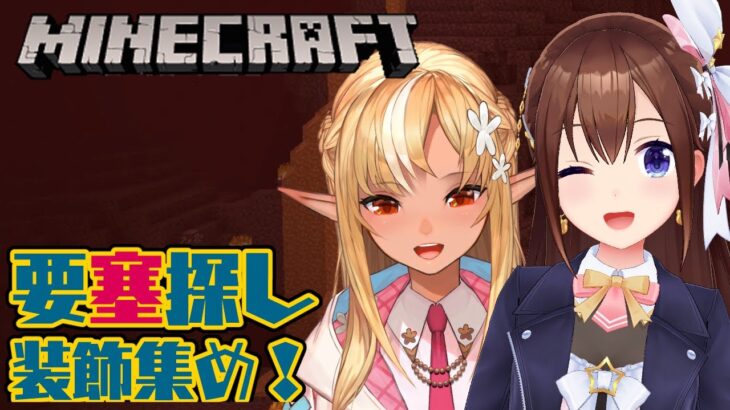 【Minecraft】そらフレでネザーの装飾探し！【不知火フレア/ときのそら/ホロライブ】