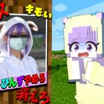 【顔バレしました😱】アンチに顔写真を拡散されるマインクラフト😭【マイクラ Minecraft】ぽっぴんず