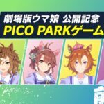 【PICO PARK】ポッケ・ダンツ・オペラオー・トップロードの4人でゲーム実況だ！【前編】