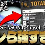 【PMJL】1日で2回目のドン勝を取るまっつん達！！/PMJL S4 Day2 Match5【PUBGモバイル】