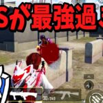 元プロ大絶賛！この武器が一番強い！【PUBGモバイル】【連合戦士プリオ/切り抜き】