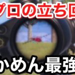 【PUBG MOBILE】せかめんの立ち回りとエイム力が最強！17キルドン勝！【PUBGモバイル】