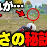 【PUBGモバイル】みんなはできていますか？『超重要』なこれができれば勝率もUP！【マイマビ/切り抜き】【PUBGMOBILE】