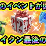 【ポケモンSV】いよいよ開催の最新イベントの対策ポケモンを紹介！さらに色違いスイクンをGETできる最後のチャンスを見逃すな！【碧の仮面】【藍の円盤】【ポケモンGO】