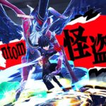 【第五人格】復刻が確定したペルソナキャラで勝ち確チェイス連発してみたｗｗｗ【唯】【identityV】