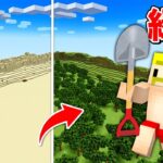 【マイクラ】砂漠を緑でいっぱいにするまで終われません！