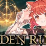 #1【ELDEN RING】はじめてのエルデンリングやるぞぞぞおぞｺﾜｲﾅ【ラトナ・プティ/にじさんじ】