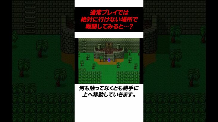 【ドラクエ5】謎の空間での戦闘…？