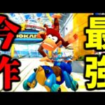 【強すぎ】マリオカート最新作の『最強キャラ』ガチでコイツです。【マリオカート8デラックス】# 1808