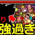 【モンスト】「轟絶コルロ」《最強過ぎる!!》※あの最強が高火力過ぎてボス一回も出ずに終了…!!初日初見攻略解説【怪獣8号コラボ】