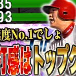 皆さん超待望の新井さんが復活！！久しぶりに新井選手使ったらやっぱりガチオーダーにいれたくなっちゃいます…【プロスピA】# 1372