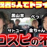 運営への不満爆発？今のプロスピAに対する本音を実況者5人で語ります【プロスピA】【プロ野球スピリッツA】