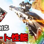 何でも出来てしまう偉い系最強武器がこちら【APEX LEGENDS】