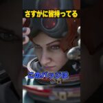 さすがに皆持ってるバッジ３選【APEX LEGENDS】#shorts